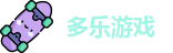 多乐游戏